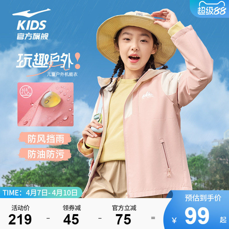 鸿星尔克童装女童春季薄款冲锋外套男大童春装青少年儿童运动风衣