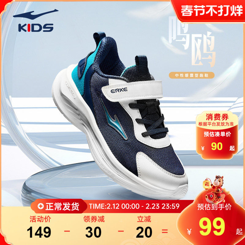 鸣鸥2|鸿星尔克童鞋秋季儿童运动鞋网面小童鞋儿童跑步鞋男孩跑鞋