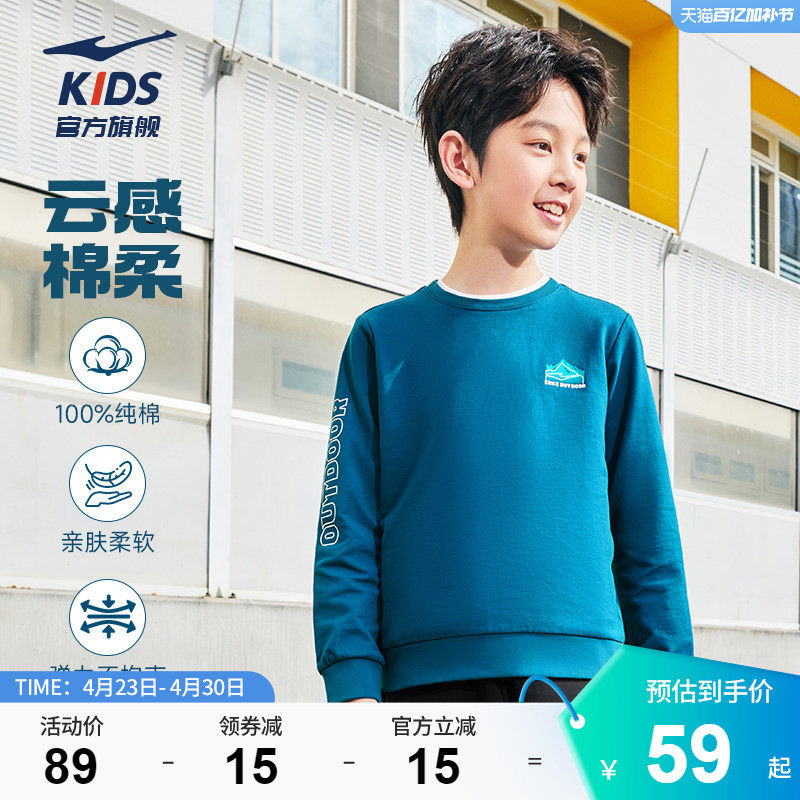 鸿星尔克童装男童纯棉卫衣春季新款青少年运动长袖上衣儿童打底衫