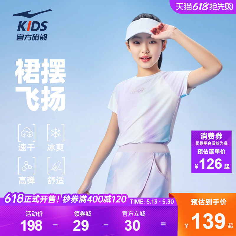 鸿星尔克童装女童短袖短裙两件套夏季凉感运动套装儿童速干运动服