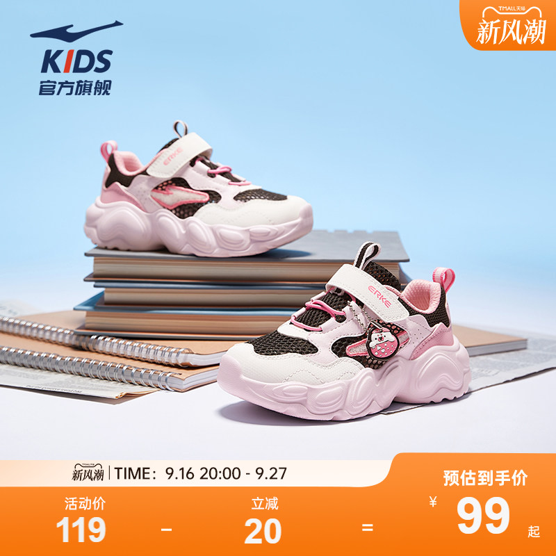 鸿星尔克女童小童透气老爹鞋图片