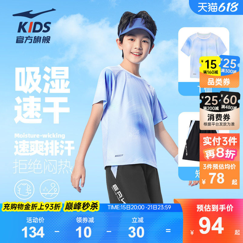 鸿星尔克童装儿童短袖短裤两件套男童夏季透气速干T恤女运动套装