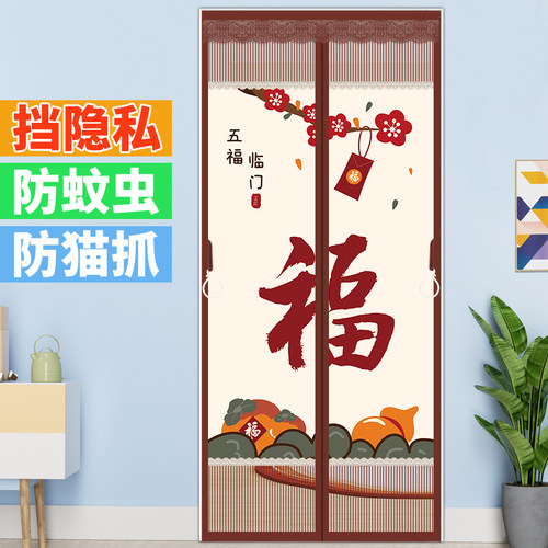 金刚纱网半隐私防蚊门帘