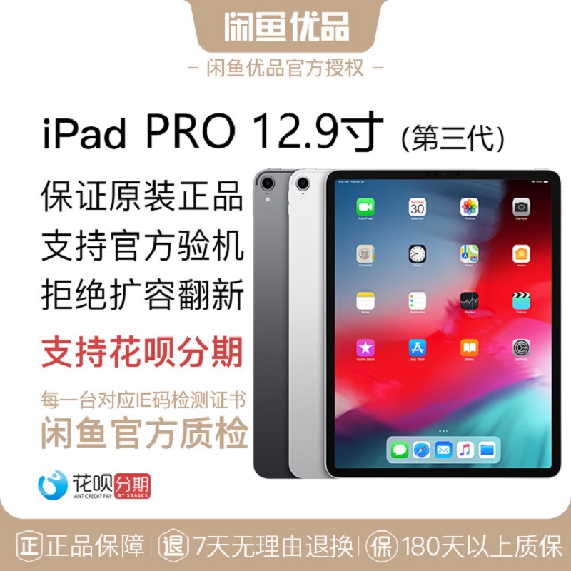 苹果iPad11寸12.9平板电脑air5pro款二手2022WIFI插卡版美版mini6 闲鱼优品 平板电脑 原图主图