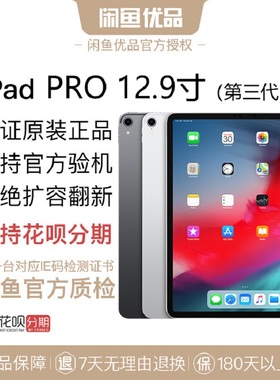 苹果iPad11寸12.9平板电脑air5pro二手2022新款大屏游戏绘画办公