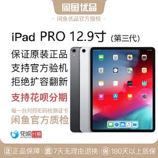 苹果iPad11寸12.9平板电脑air5pro款 美版 mini6 二手2022WIFI插卡版