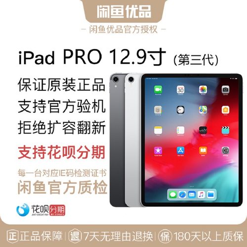 苹果iPad11寸12.9平板电脑air5pro二手2022新款大屏游戏绘画办公