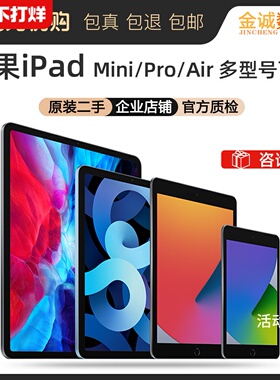 苹果ipad平板电脑二手pro2022美版air5办公画画做品展示mini6吃鸡