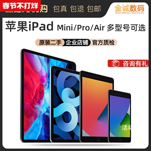 苹果ipad平板电脑二手pro2022美版air5办公画画做品展示mini6吃鸡