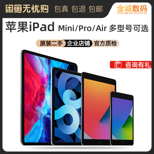 苹果ipad平板电脑二手pro2022美版air5办公画画做品展示mini6吃鸡