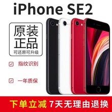 Apple/苹果se2二手手机iphoneSE3代5G美版无锁花呗分期免息学生机