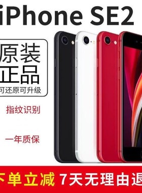 Apple/苹果se2二手手机iphoneSE3代5G美版无锁花呗分期免息学生机
