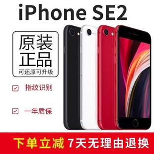 Apple 无锁花呗分期免息学生机 苹果se2二手手机iphoneSE3代5G美版