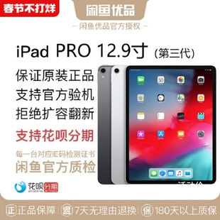 苹果iPad11寸12.9平板电脑air5pro二手2022新款大屏游戏绘画办公