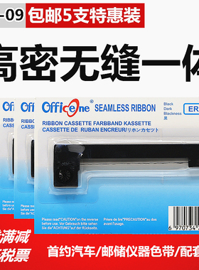 5支装-ERC09色带架适用爱普生ERC22B M164 182 190 195海湾火灾报警控制器消防打印机色带富士通F3588B 3589D
