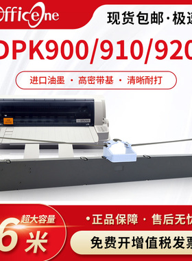 适用富士通DPK900色带架DPK8680 DPK500 DPK510 DPK910 DPK920 FR900B DPK900H 900P 910P含芯DPK5036S 5236H