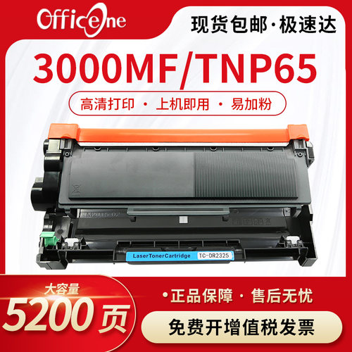 适用柯尼卡美能达3000mf粉盒Bizhub 2600P墨盒3080MF复印机TNP65激光打印机IUP27 pagepro 3000mf硒鼓