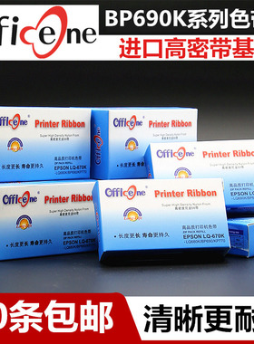 适用STAR实达BP690K色带芯BP690KPro BP690K+ BP690KII BP830K IP690K BP890K中胤虹远CPD-KP770 KP770II色带