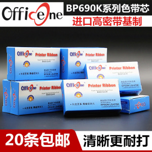 适用STAR实达BP690K色带芯BP690KPro BP690K+ BP690KII BP830K IP690K BP890K中胤虹远CPD-KP770 KP770II色带