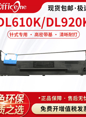 适用得力DL610K色带架DL-810K DL820K DB615K 618KII打印机墨盒DLS610K DL910K DL920K DB615KII框芯DL610KII