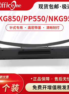 适用于JRC NKG950 色带架  7Q1VP80SF 船舶打印机使用  NKG850K RC0001墨盒框 GMDSS PRN8000古野PP550 #7753