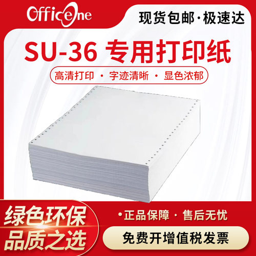 适用DPK3800CRC 381-1 专用打印纸 15*11 船舶主机记录纸 DPK3000 SMS22 JRCS SMS-U24C-3 CA02374-C500 SU26