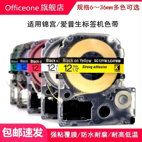 epson爱普生兼容打印不干胶标签