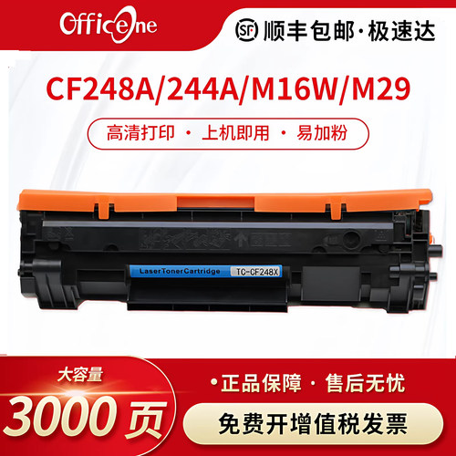适用惠普CF248A244A易加粉硒鼓
