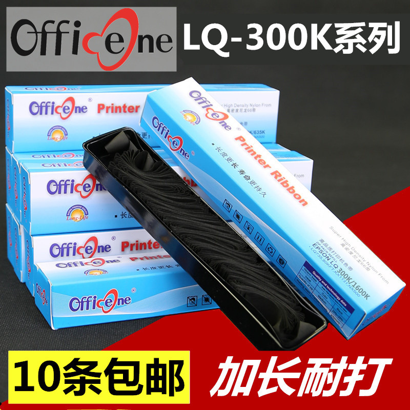 适合EPSON爱普生LQ300K色带芯LQ1600K LQ300K+II LQ580K+ LQ305KTII LQ800K LQ520K LQ300KH LQ310K色带LX350 办公设备/耗材/相关服务 色带 原图主图