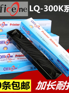适合EPSON爱普生LQ300K色带芯LQ1600K LQ300K+II LQ580K+ LQ305KTII LQ800K LQ520K LQ300KH LQ310K色带LX350