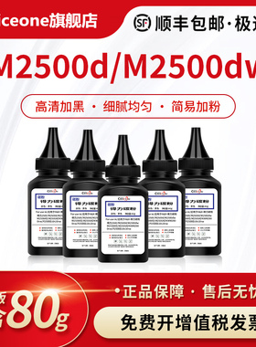 适用得力T1/T2硒鼓通用碳粉M2000DW M2500D 2020W P/M3100DW DP25N DM25N DP/DM28 ADW ADNW DN打印机墨粉DNW
