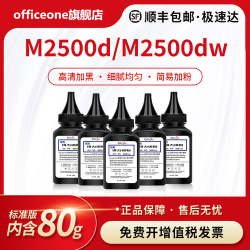 适用得力T1/T2激光打印机碳粉