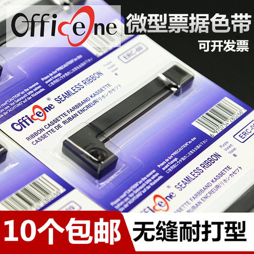 【请按色带架长度选购】无缝一体 清晰耐打