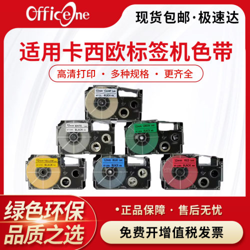 适用CASIO卡西欧标签机色带12mm透明银底白字9/6/18/24MM英文标签KL-60/820/170打印纸标签带CW-L300白底黑字