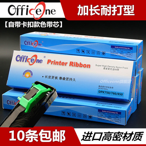 适合富士通dpk850色带芯