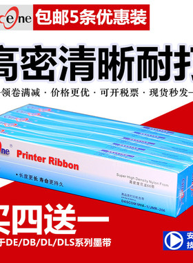 5条装-适合得力DLS-630K色带芯DL730K DE628K 620K 605K DL610KII/735K DL910K/920K/930K/940K DL590K/595K