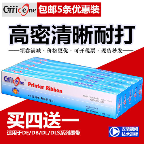 兼容得力620针式打印机色带芯618