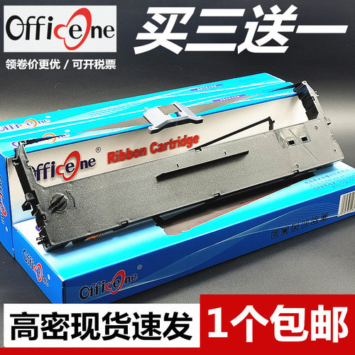 衡力色带架hq735k针式打印机