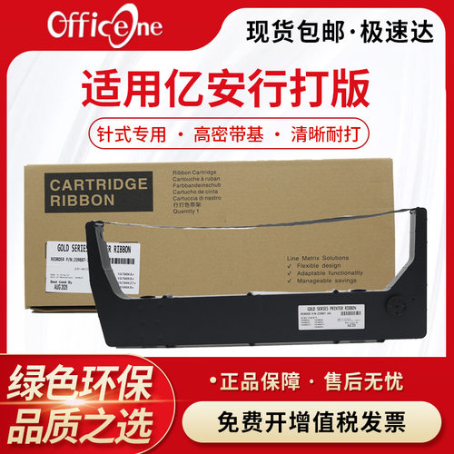 进口高密材质 高速稳定保障 环保清晰耐打型