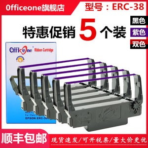适用EPSON小票打印色带清晰耐打
