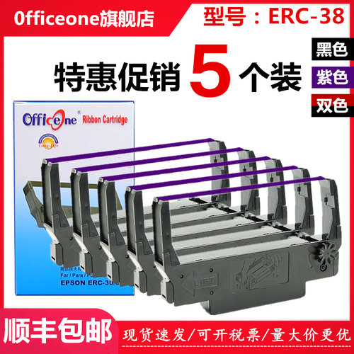 适用EPSON小票打印色带清晰耐打