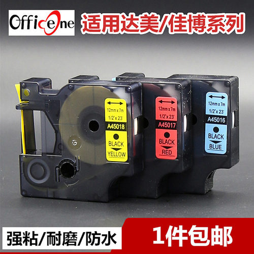 【无芯片版】打印清晰 强粘/耐磨/易撕 包邮