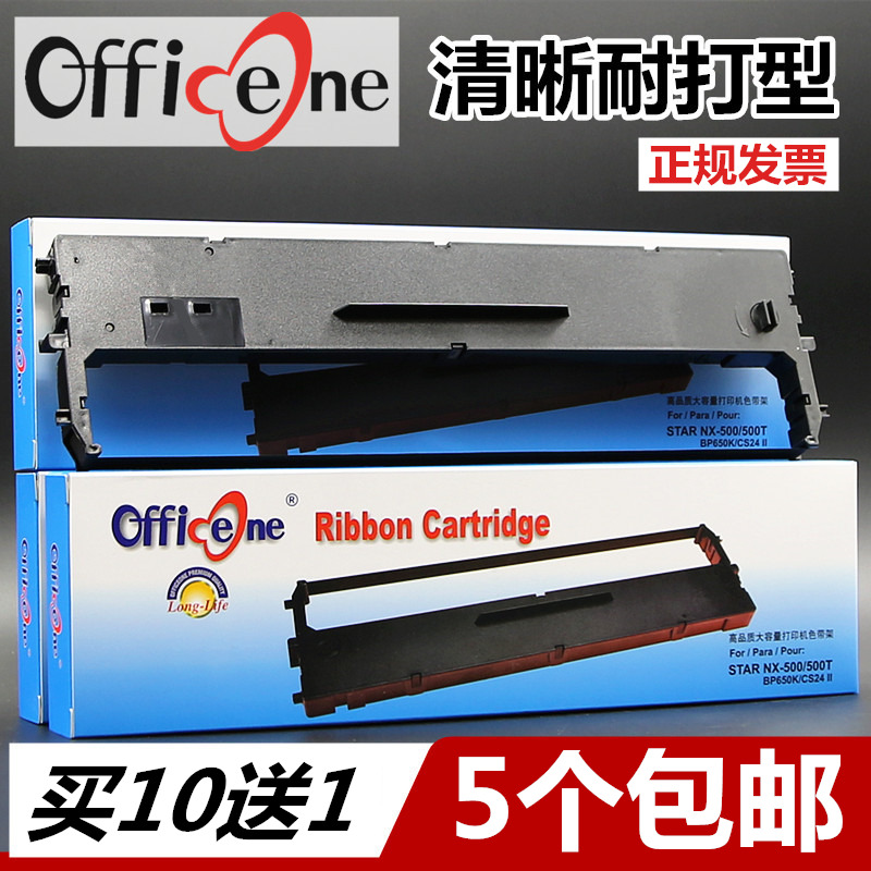 高密强韧材质 清晰更耐打 5个包邮 现货供应