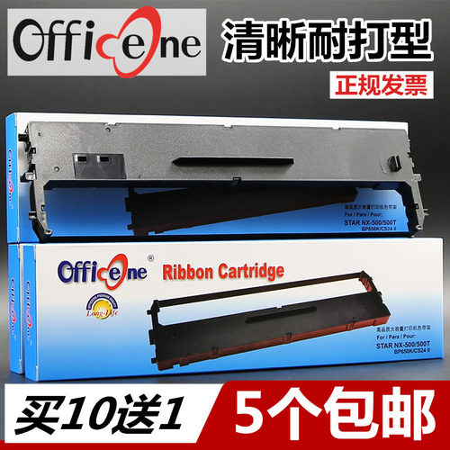 高密强韧材质 清晰更耐打 5个包邮 现货供应