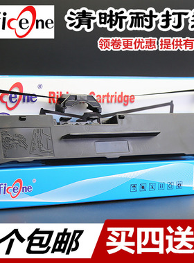 适用映力LQ760K色带架LQ730K LQ735K LQ780K FP690K KII金税TS610K中沧LQ750K ArisaStar针式打印机AR920KII