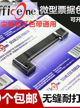 适用激光尘埃粒子计数器色带CLJ-E3016/3106/3106L北京微达WD-T/up-t16/t24/40p/up-s/UP-T打印机Weida墨盒架