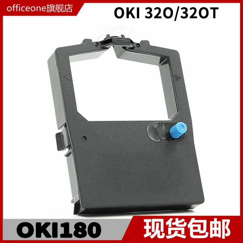 适用四通OKI 180色带架172 182 182T 183 184T 184T+ 186 192 193 280eco打印机色带船用PRINTER OKI ML8330