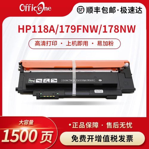 适用惠普HPHP118A彩色激光带芯片