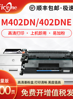 适用惠普M426fdw硒鼓CF226A墨盒M426fdn M402dn/dne M402m激光打印机MFP M426fdn多功能复印一体机HP26A粉盒