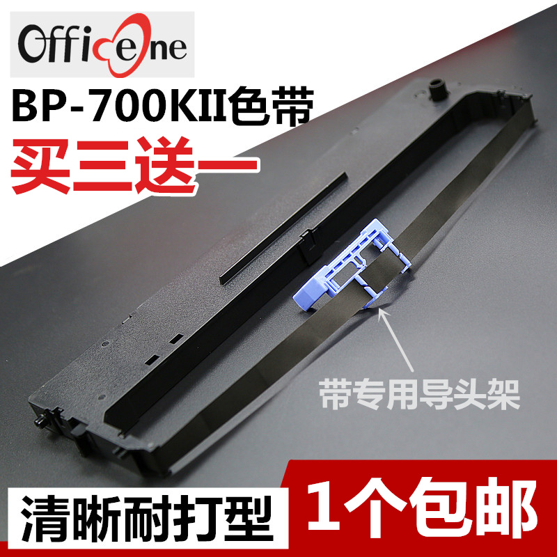 【现货/速发】适用实达BP700KII色带架GZSB250006色带盒含芯BP-700KII带导头架卡扣针式打印机墨盒框现货包邮-封面